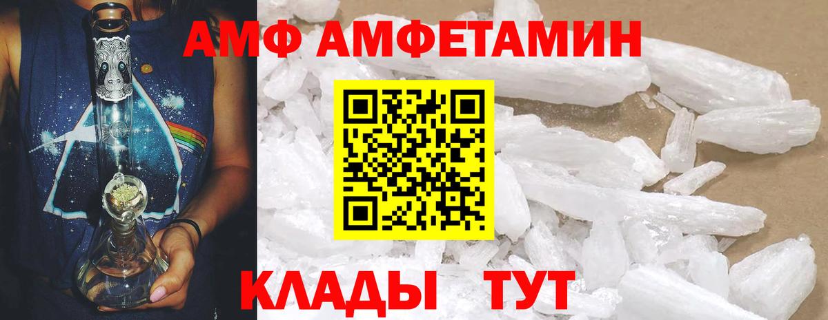 Amphetamine 97%  Вход с VPN  АМФЕТАМИН  АМФ  Электросталь 