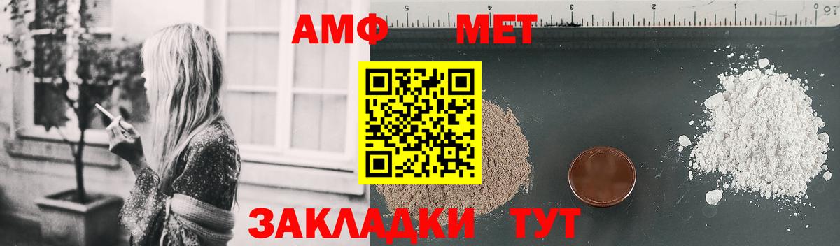 АМФ Розовый Электросталь