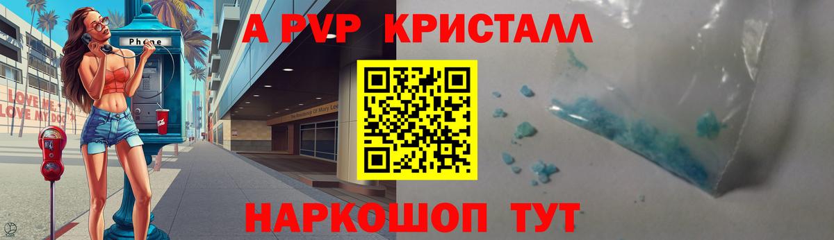 APVP  Альфа ПВП СК КРИС  APVP Crystall  Вход с VPN  Электросталь 