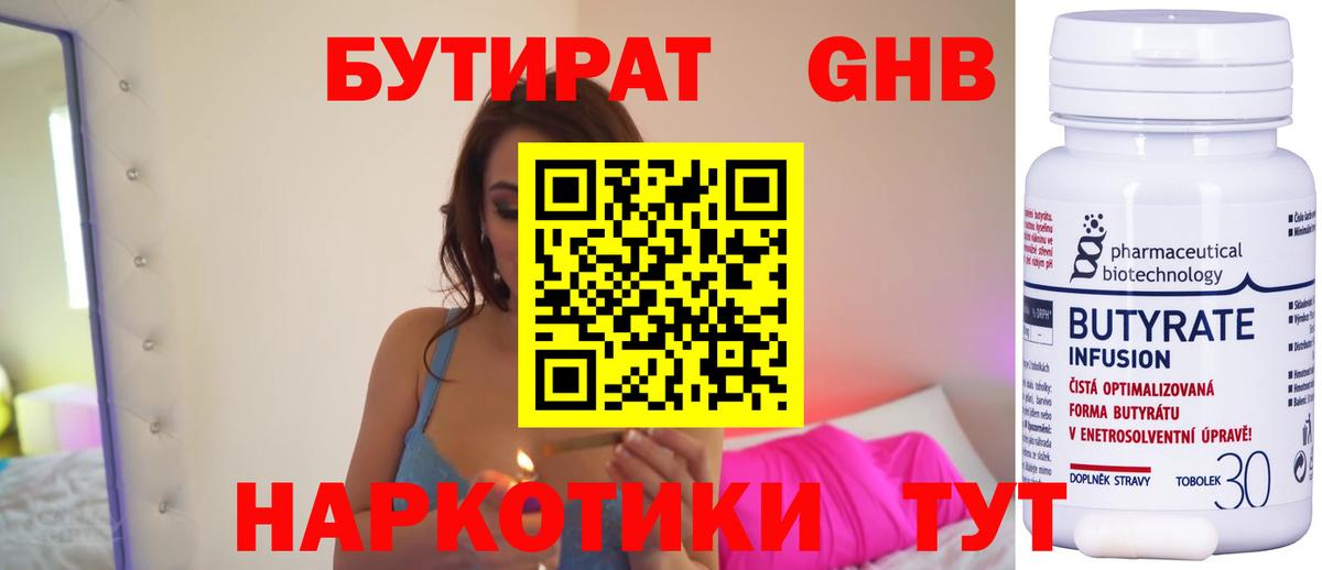 Электросталь  Бутират оксана  Вход с VPN 