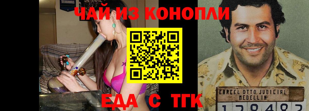 Электросталь  Еда ТГК конопля  Вход с VPN 
