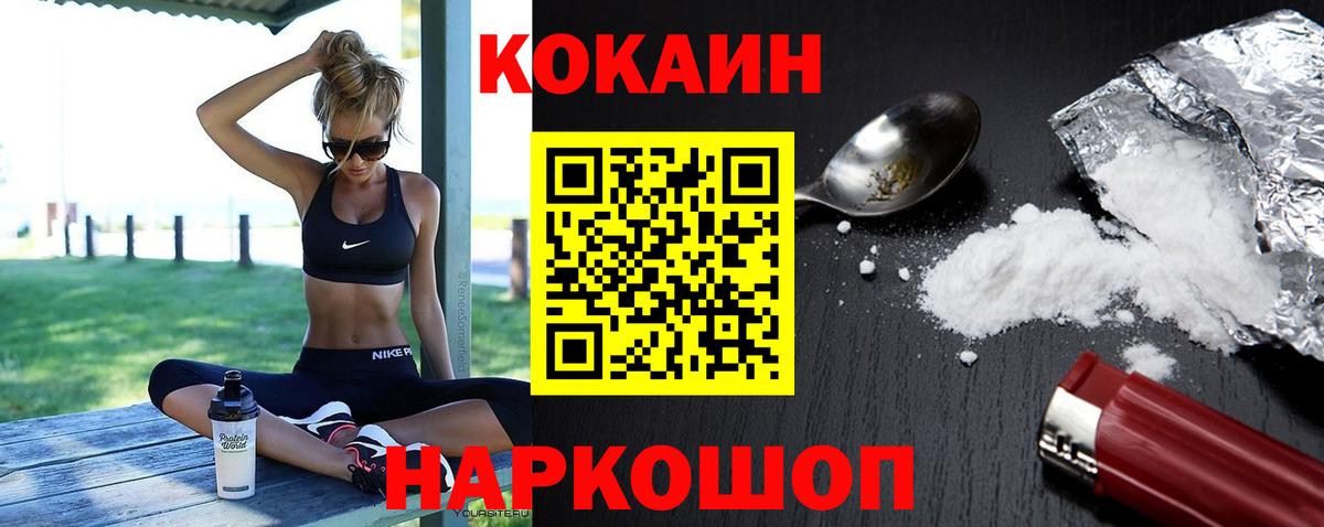 КОКАИН 97%  КОКАИН Эквадор  Вход с VPN  Электросталь 
