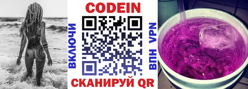 сколько стоит  Электросталь  Кодеин Purple Drank 