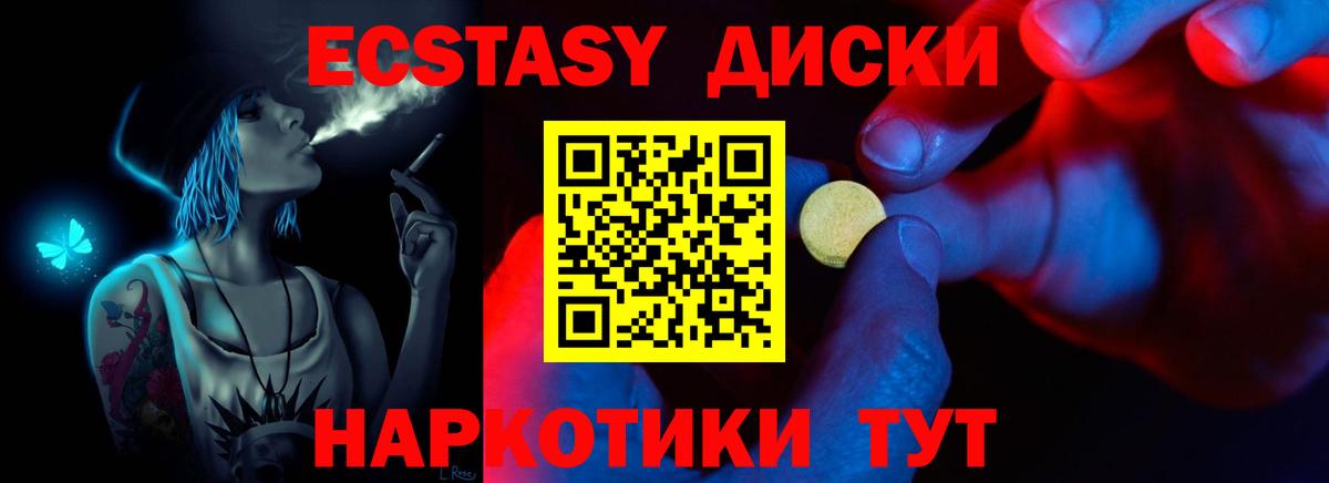 закладка  Ecstasy 300 mg  Вход с VPN  Электросталь  ЭКСТАЗИ диски 