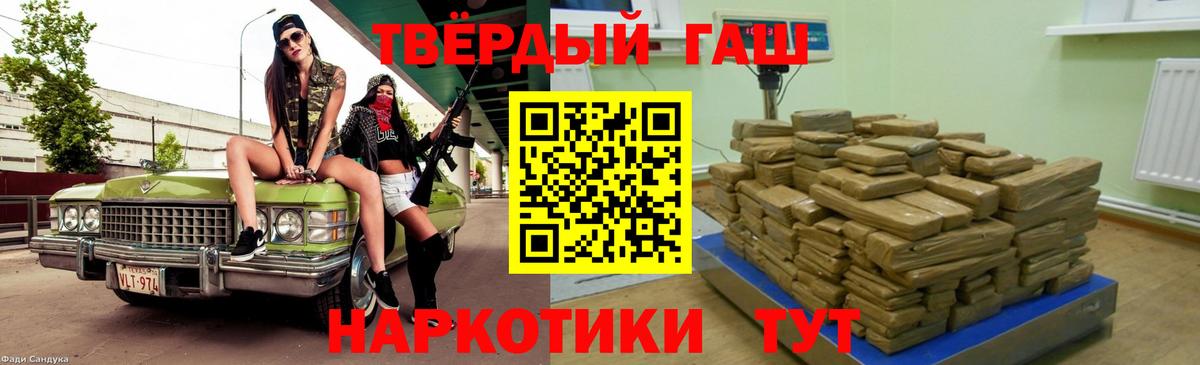 Гашиш гашик Электросталь