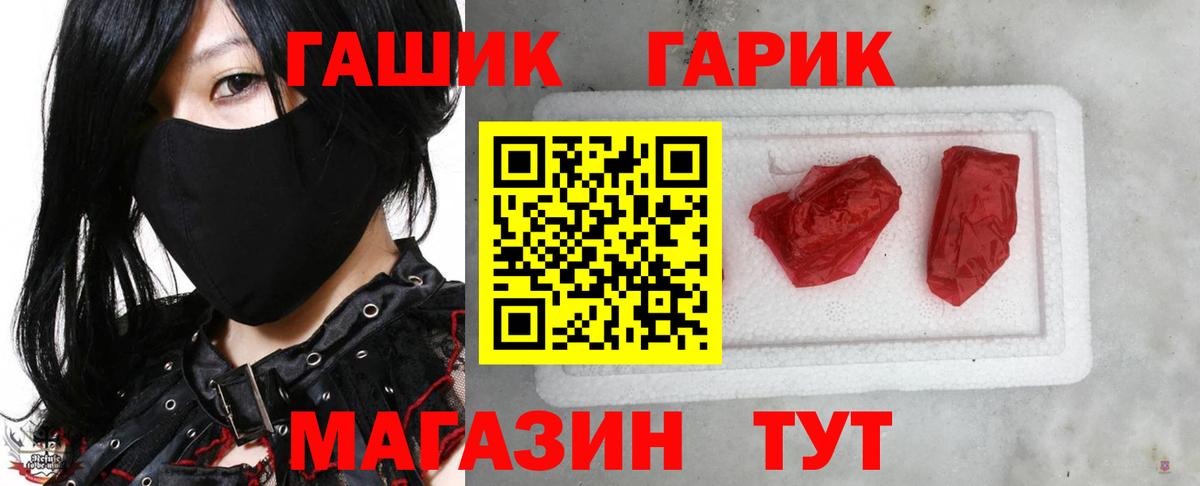 Гашиш Изолятор  Вход с VPN  ГАШ  Электросталь 