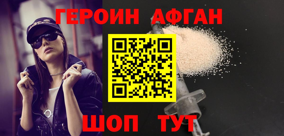 Электросталь  ГЕРОИН Heroin  Героин  Вход с VPN 
