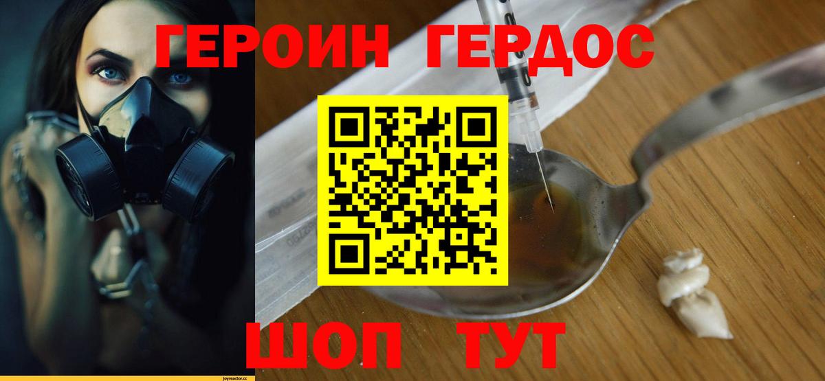 ГЕРОИН белый Электросталь
