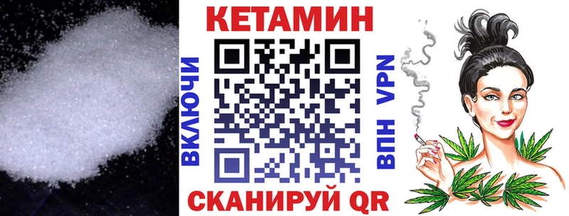 Кетамин ketamine купить закладку Электросталь
