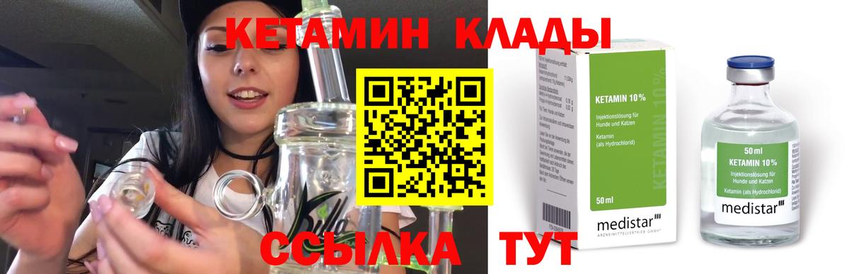 Кетамин VHQ Электросталь