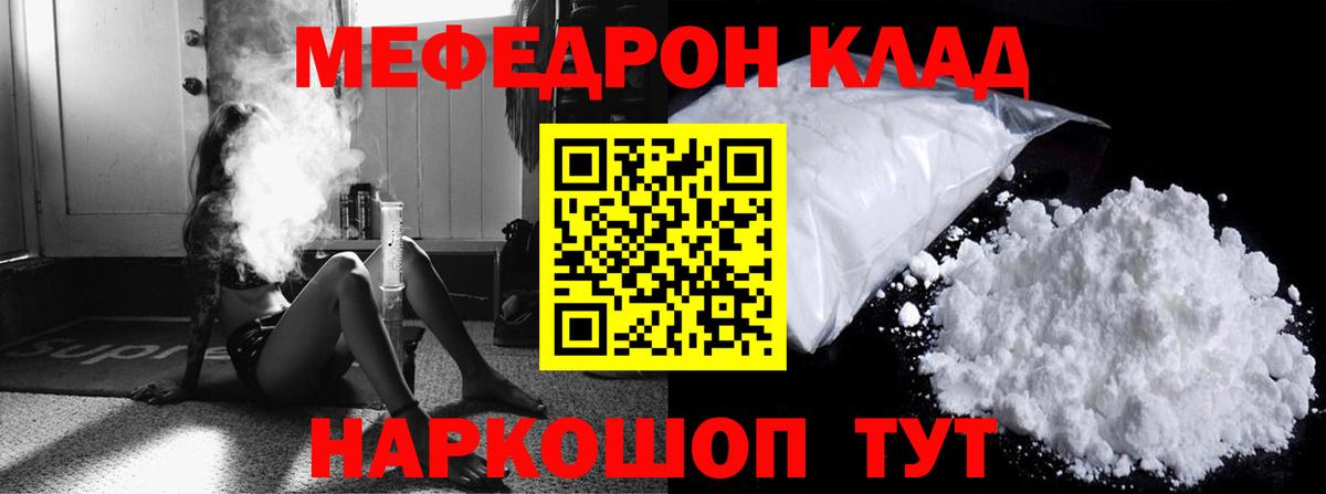 МЕФ кристаллы Электросталь