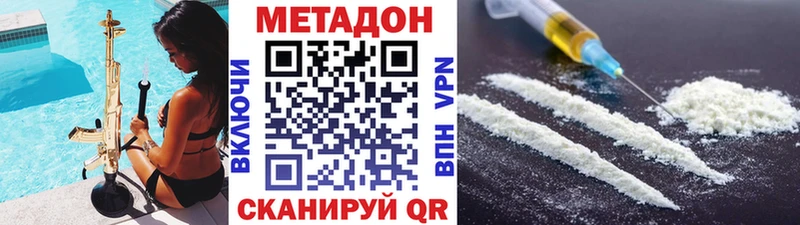 Метадон VHQ Электросталь