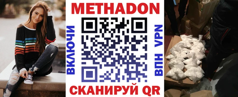 Метадон кристалл Электросталь