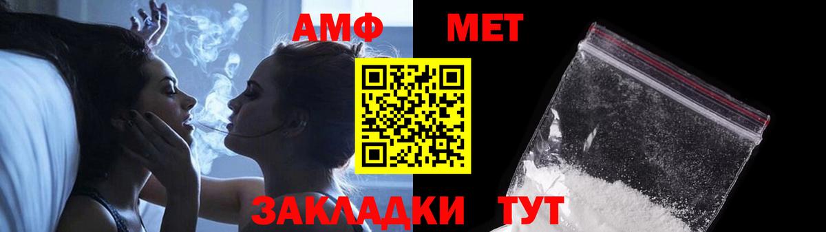 Метамфетамин мет Электросталь