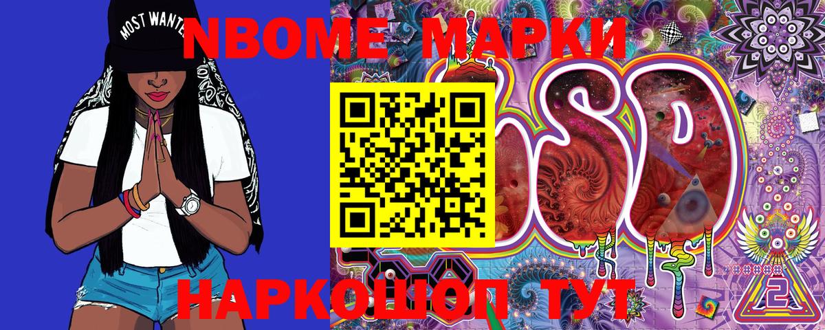 Электросталь  Марки NBOMe  Вход с VPN  Марки NBOMe 1500мкг  Марки NBOMe 1500мкг 