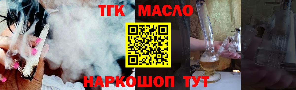 Электросталь  ТГК вейп с тгк  купить наркотики сайты  ТГК вейп  Вход с VPN 